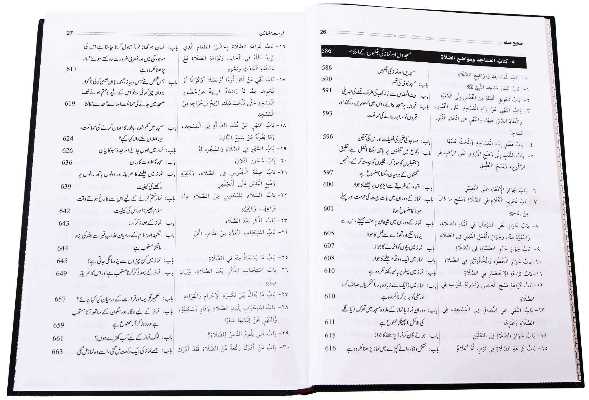Sahih Al - Bukhari (6 Vol. Set) - Darussalam UAE