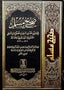 Sahih Muslim - Darussalam UAE