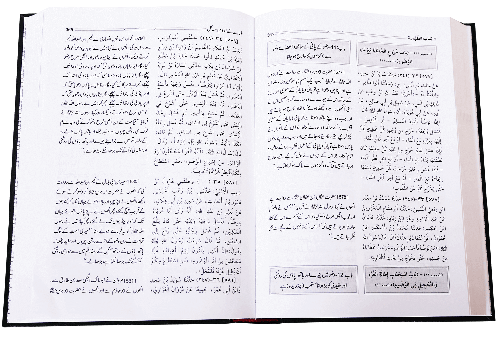 Sahih Muslim 5 Volume Set - Urdu - Darussalam UAE