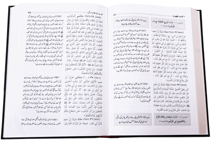 Sahih Muslim 5 Volume Set - Urdu - Darussalam UAE