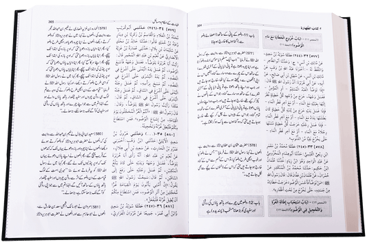 Sahih Muslim 5 Volume Set - Urdu - Darussalam UAE