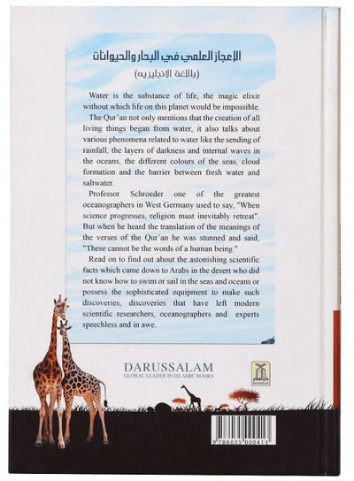 Scientific Miracles in Oceans & Animals - Darussalam UAE