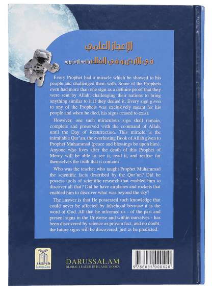 Scientific Wonders on The Earth and in Space - Darussalam UAE