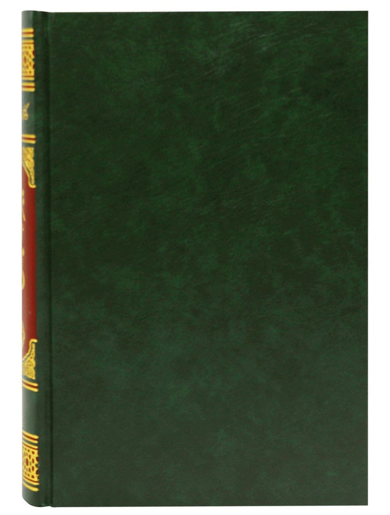 Seerat e Nabwi (PBUH) - 2 Volume Set - Darussalam UAE