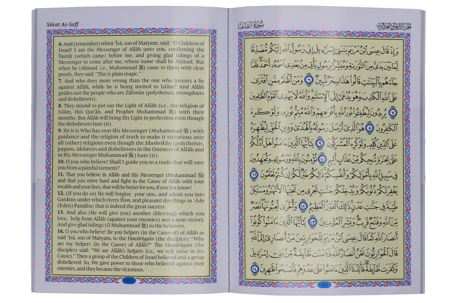 Selected Surahs and Supplications from The Quran - Darussalam UAE