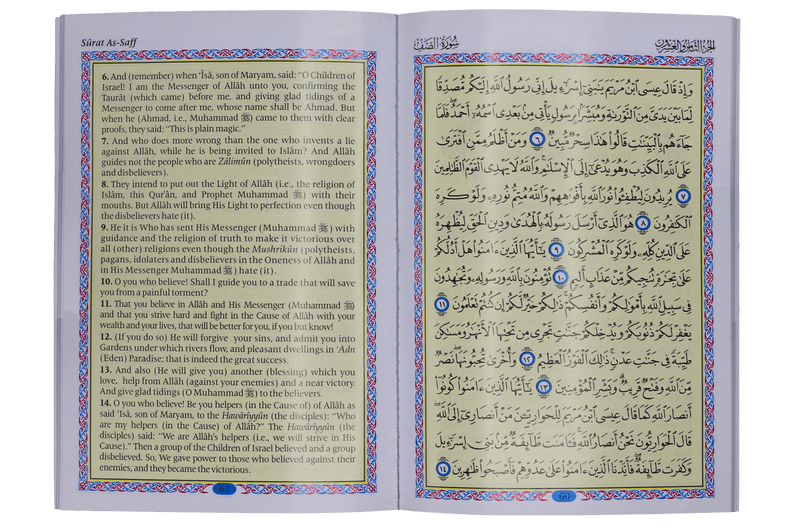 Selected Surahs and Supplications from The Quran - Darussalam UAE