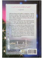 Shining Stars Among the Prophet's Companions (Volume One) - Darussalam UAE