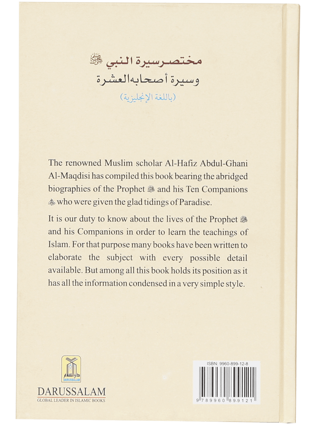 Short Biography of the Prophet and His 10 companions - Hard Cover - 14x21 - English - Darussalam UAE