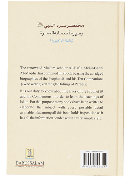 Short Biography of the Prophet and His 10 companions - Hard Cover - 14x21 - English - Darussalam UAE