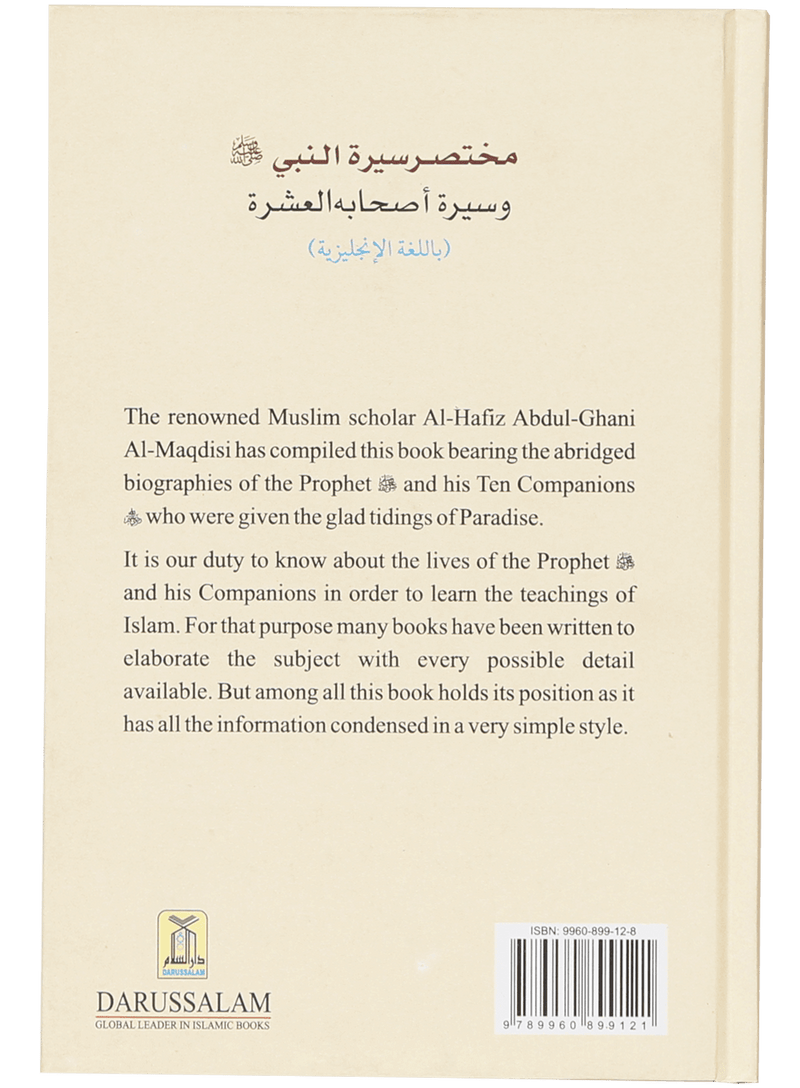 Short Biography of the Prophet and His 10 companions - Hard Cover - 14x21 - English - Darussalam UAE