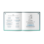 Smart Interactive Adult Prayer Mat | Adult & Revert Version | Ramadan - Darussalam UAE