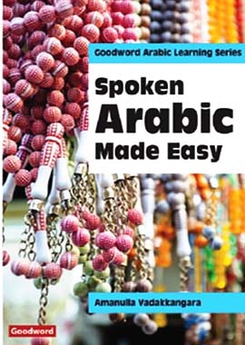 Spoken Arabic Made Easy - Arabic - Darussalam UAE Main image
