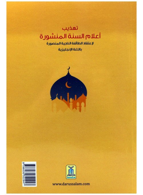 Spreading out Flags of Sunnah - English - Darussalam UAE