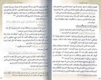 Stories of Prophet - Persian - H/C - 14x21 - Darussalam UAE