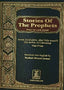 Stories of The Prophets - Darussalam UAE