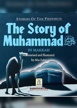 Story of Mohammed (PBUH) in Makkah - Darussalam UAE Main image