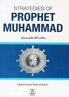 Strategies of Prophet Muhammad (SAW) - Darussalam UAE Main image