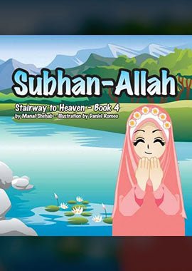 Subhan - Allah (Stairway to Heaven - Book 4) - English - Darussalam UAE Main image