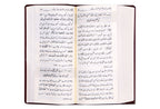 Summarized Riyadus Saliheen S/C 8x17 - Urdu مختصر رياض الصالحين اردو غلاف - Darussalam UAE