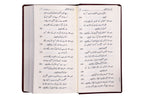 Summarized Riyadus Saliheen S/C 8x17 - Urdu مختصر رياض الصالحين اردو غلاف - Darussalam UAE