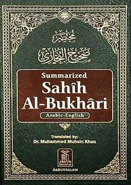 Summarized Sahih Al - Bukhari - Darussalam UAE