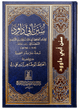 Sunan Abi Dawood - Arabic - سنن ابي داؤد - Darussalam UAE