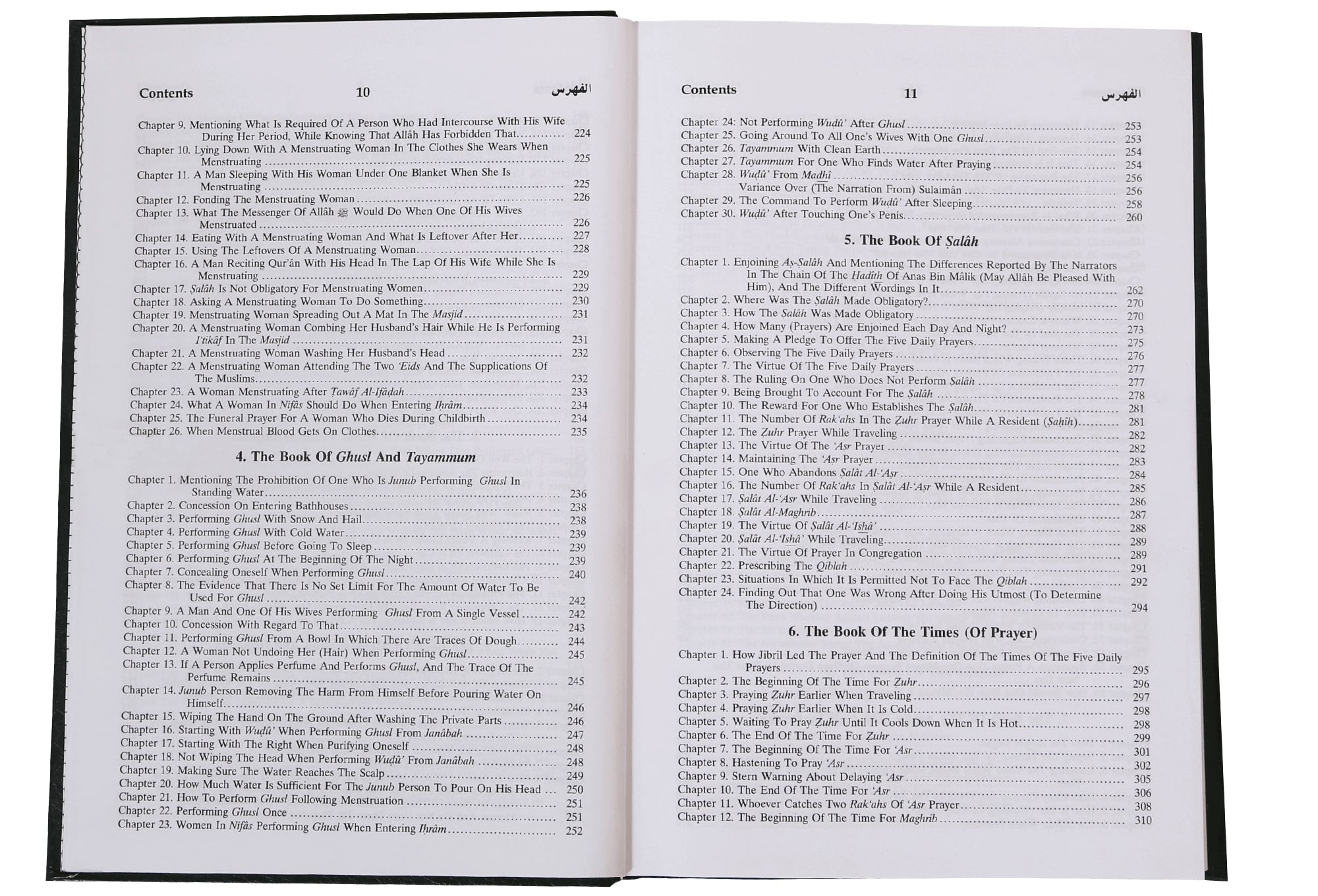 Sunan abu Dawud - 5 Volume Set - Darussalam UAE