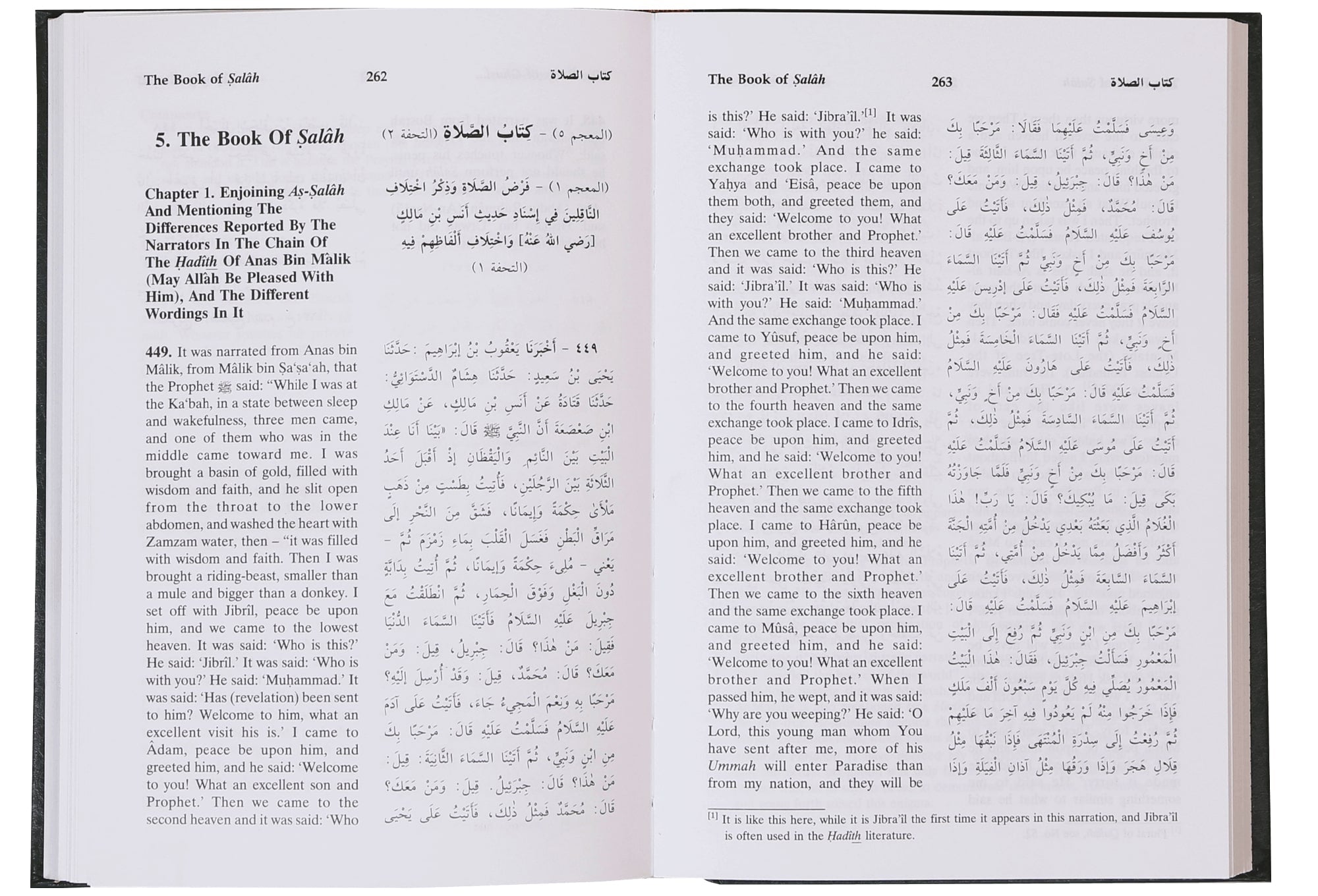 Sunan abu Dawud - 5 Volume Set Secondary image