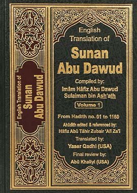 Sunan abu Dawud - 5 Volume Set - Darussalam UAE Main image
