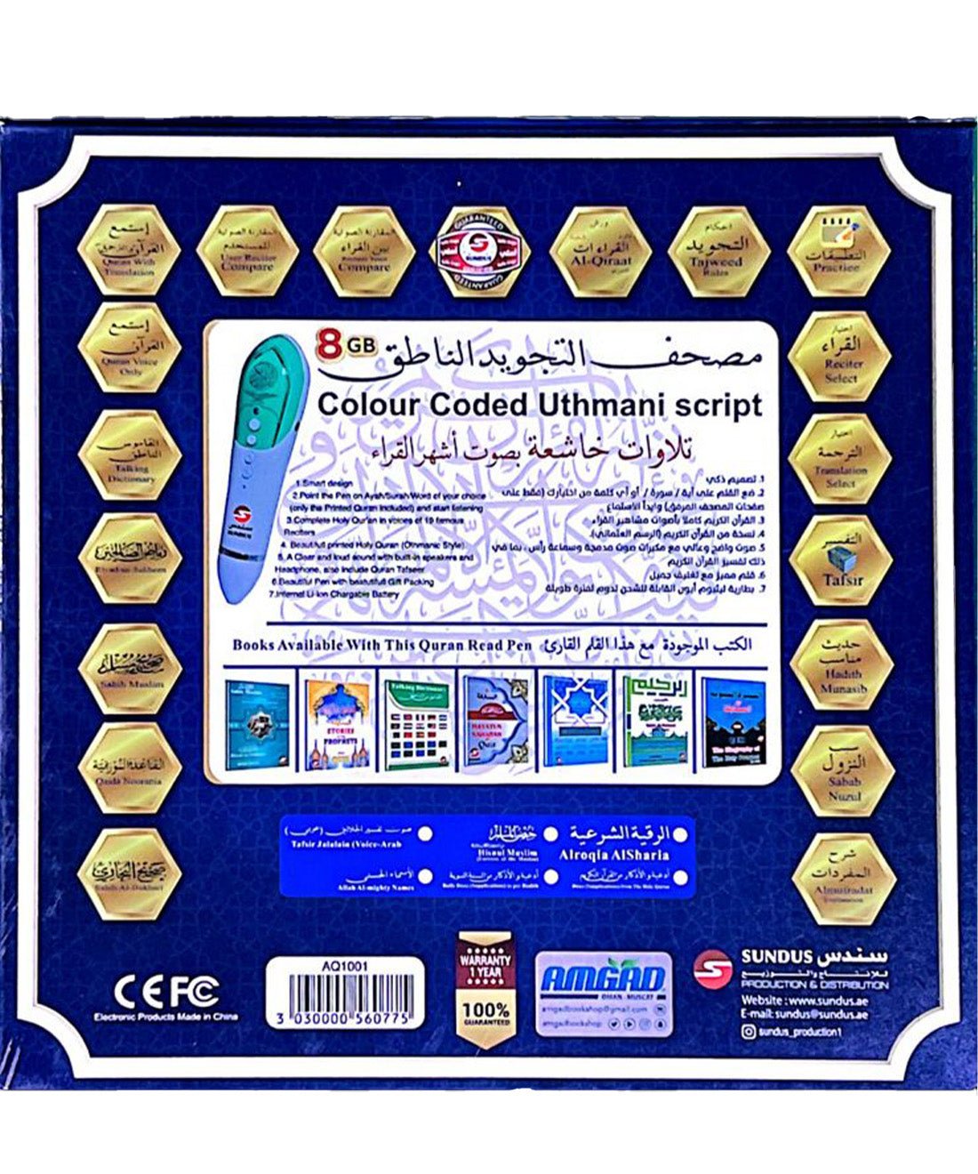 Sundas Pen Quran - Darussalam UAE