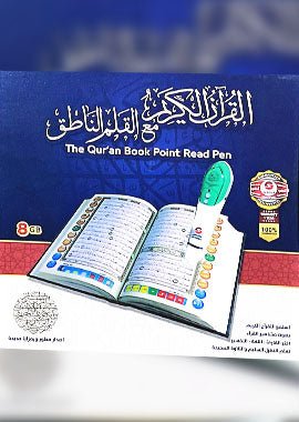 Sundas Pen Quran - Darussalam UAE Main image