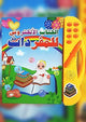 (Sundus Electronic Book For Words Arabic) - Darussalam UAE