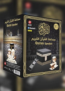 Sundus Kaaba Quran Speaker Black - Darussalam UAE Main image