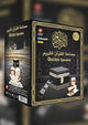 Sundus Kaaba Quran Speaker Black - Darussalam UAE