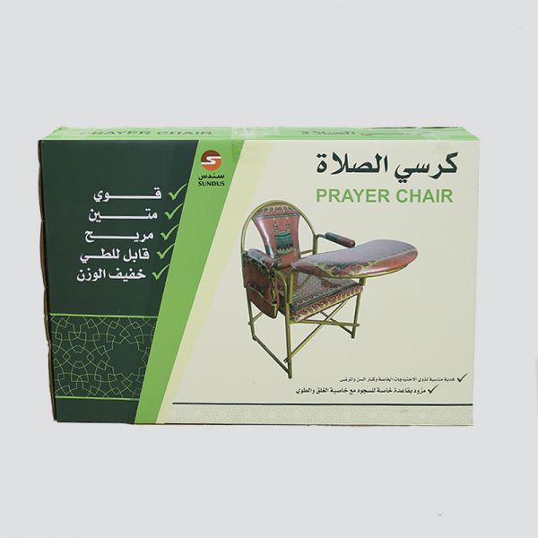 Sundus Prayer Chair - Darussalam UAE Main image