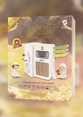 Sundus Quran Wall Speaker - Darussalam UAE