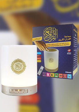 Sundus Touch Lamp Portable Speaker - Darussalam UAE
