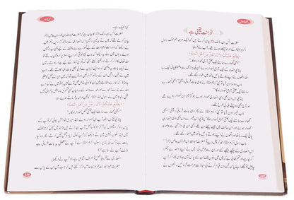 Sunehray Huroof - Darussalam UAE