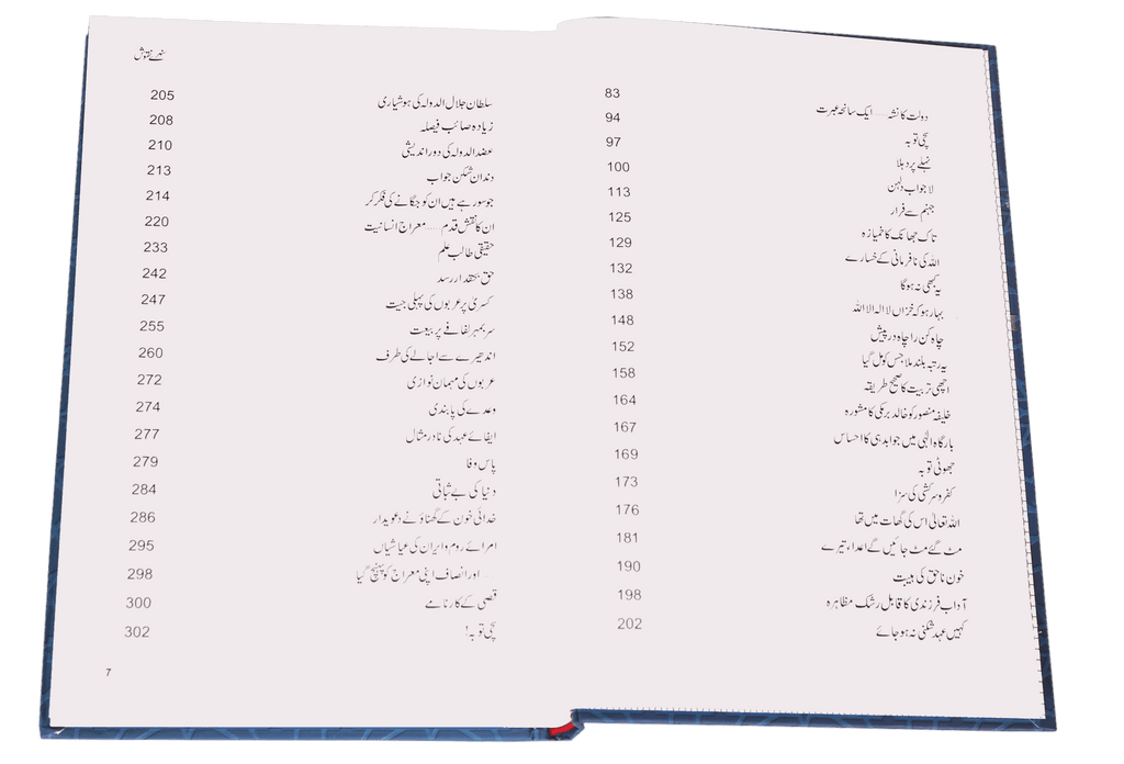 Sunehray Naqoosh - Darussalam UAE