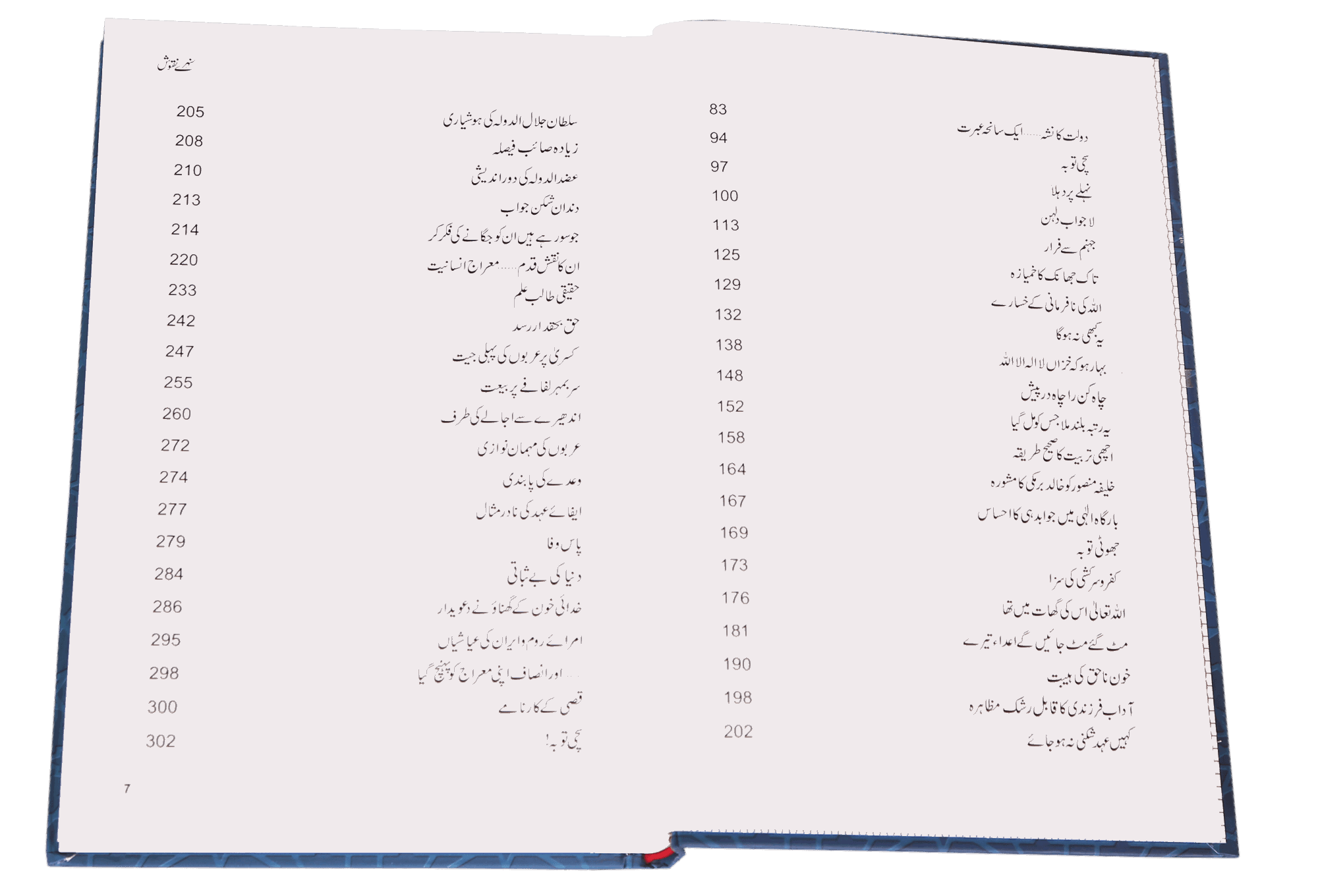 Sunehray Naqoosh - Darussalam UAE