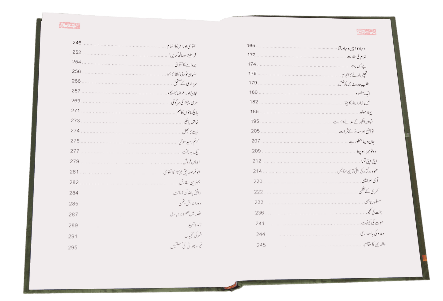 Sunehre Awraq - Darussalam UAE