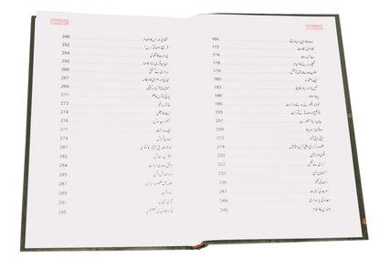 Sunehre Awraq - Darussalam UAE