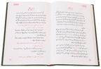 Sunehre Awraq - Darussalam UAE