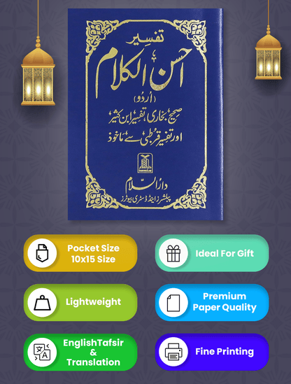 Tafseer Ahsan - ul - Kalam - Darussalam UAE