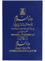 Tafseer Ahsan - ul - Kalam - Darussalam UAE