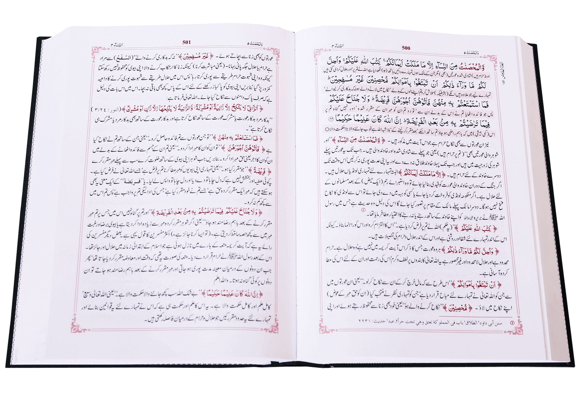 Tafseer Al - Sadee 3 Vol - Urdu - H/C - 17x24 - تفسير السعدي 3 مجلدات - Darussalam UAE