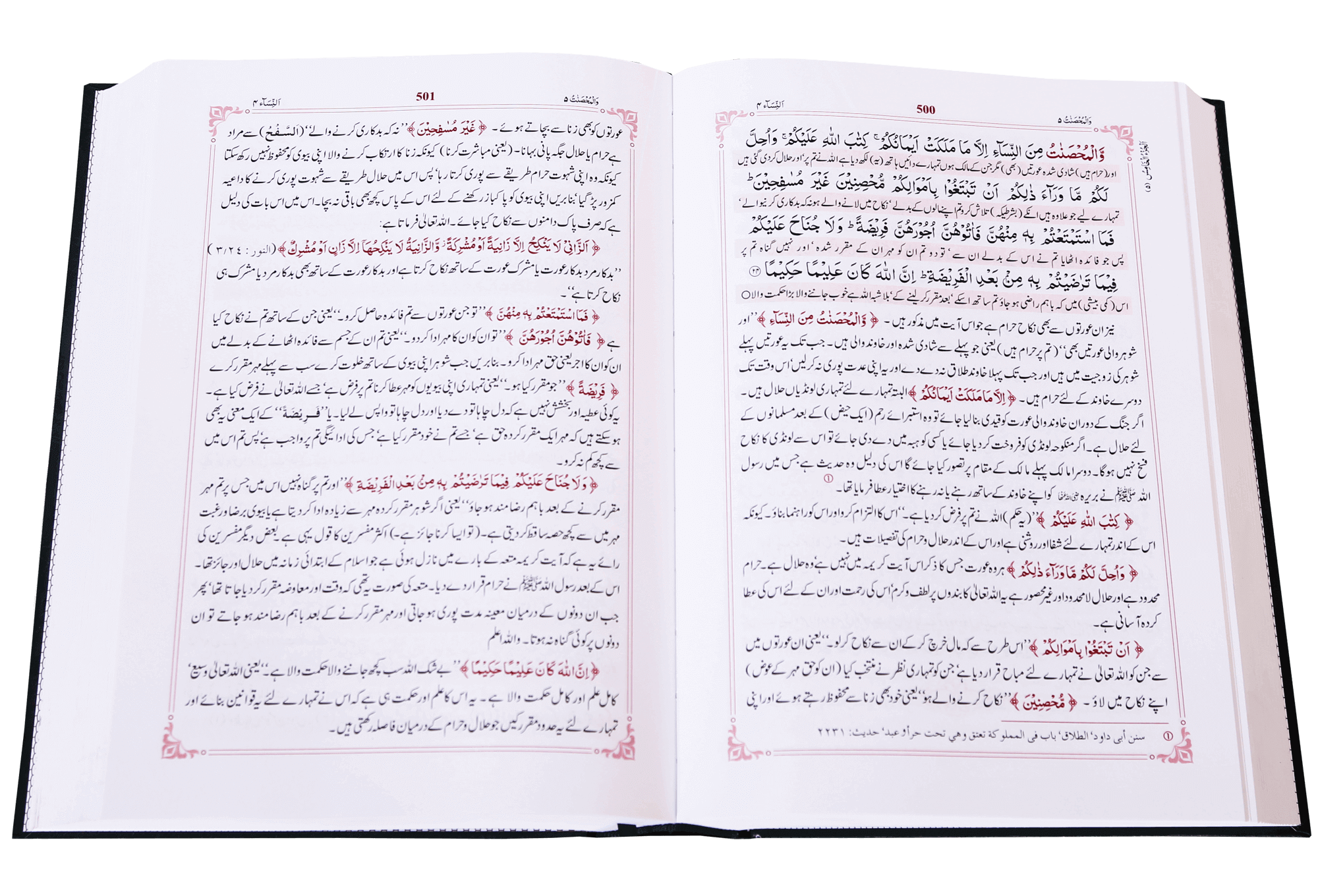 Tafseer Al - Sadee 3 Vol - Urdu - H/C - 17x24 - تفسير السعدي 3 مجلدات - Darussalam UAE