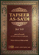 Tafseer As - Sa'di - 10 Volumes Set - Darussalam UAE