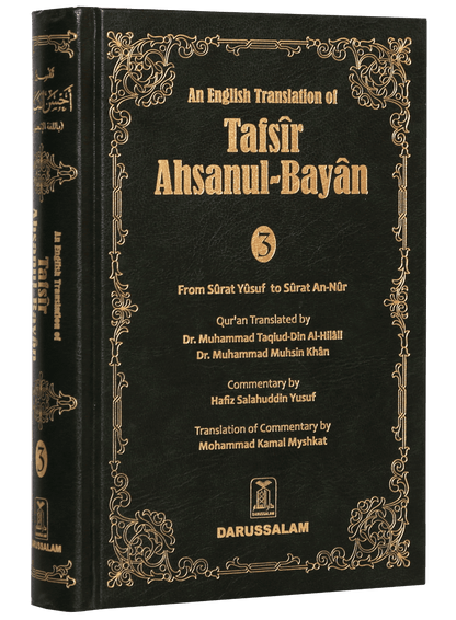 Tafsir Ahsanul Bayan 3 Volume - Darussalam UAE
