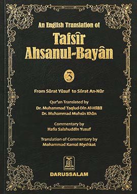 Tafsir Ahsanul Bayan 3 Volume - Darussalam UAE Main image